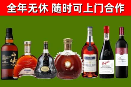 宁波烟酒回收洋酒系列.jpg