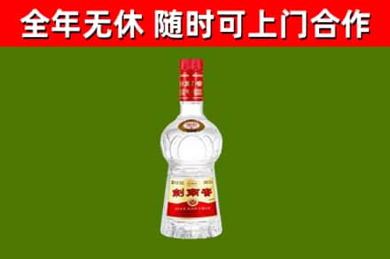 宁波烟酒回收剑南春水晶剑2.jpg
