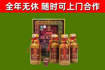宁波烟酒回收50年茅台酒.jpg
