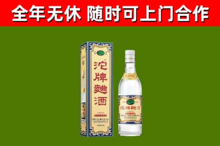 宁波烟酒回收80沱牌曲酒2.jpg