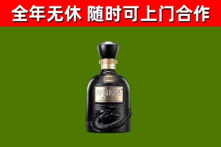 宁波烟酒回收古20酒.jpg