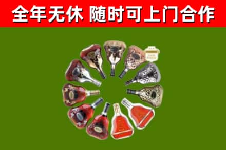 宁波烟酒回收XO洋酒.jpg