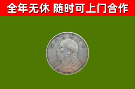 宁波回收袁大头